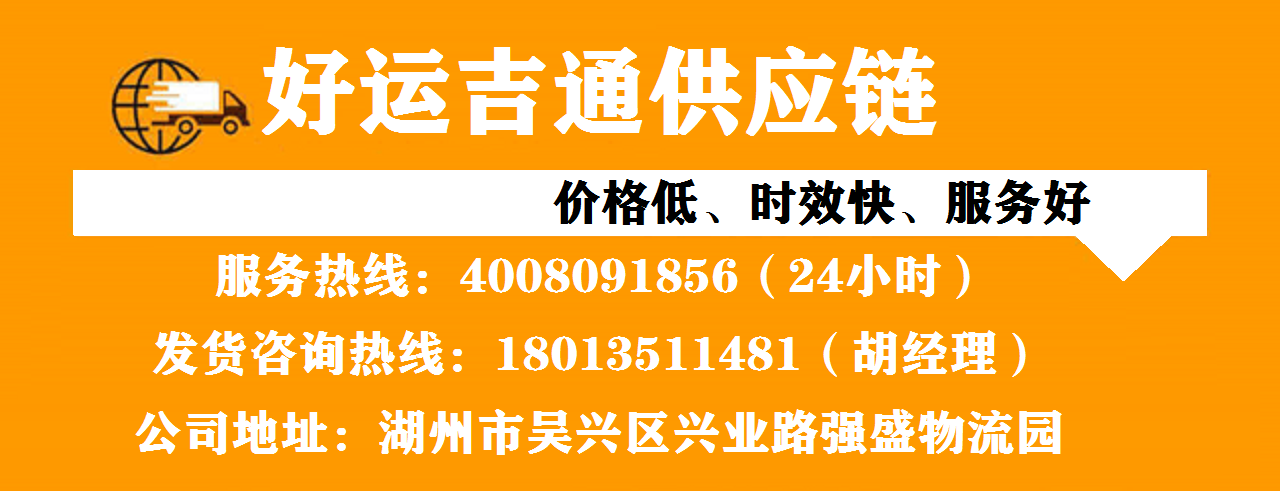 湖州到绵阳物流专线