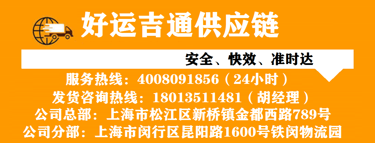 上海到新余物流专线